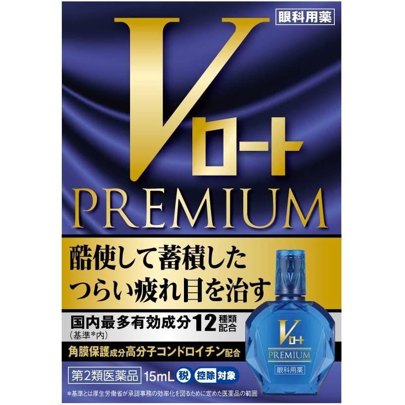 第2類医薬品】Vロートプレミアム 15mL ※セルフメディケーション税制対象〔目薬・目の疲れ・炎症抑制〕